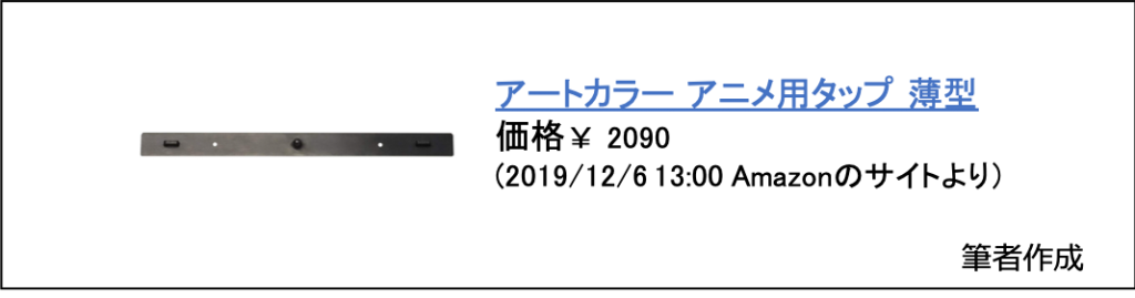 アニメ制作で使用するツール テクノロジー 連載第2回 ツール編 W Ku Work スキをシゴトに