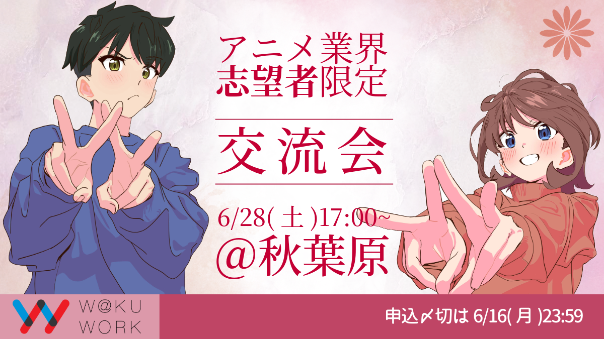 250604_kouryukai.png