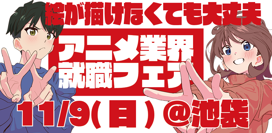 wakuwork2026_aki.png
